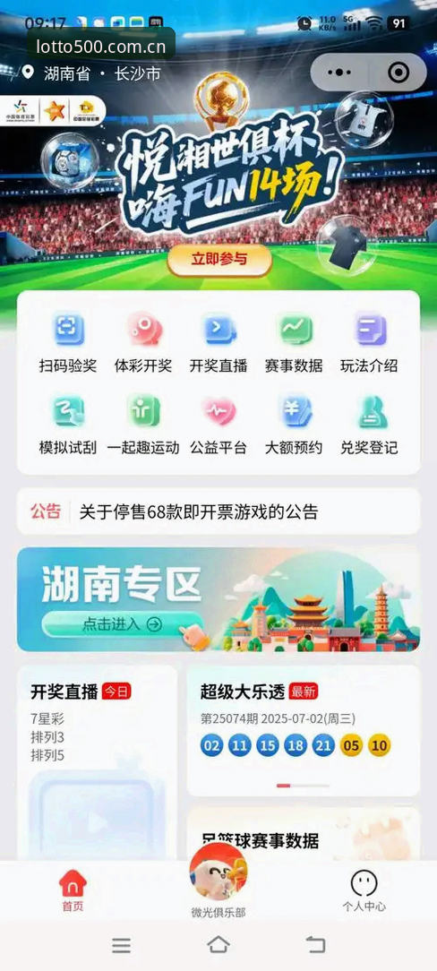 为什么说彩票手机App是新手入门的首选？如何通过500彩票平台开启娱乐之旅？