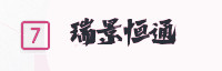 合作伙伴