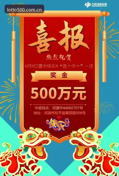 2024年最新动态：500彩票平台入口升级，彩票开户流程全面解析