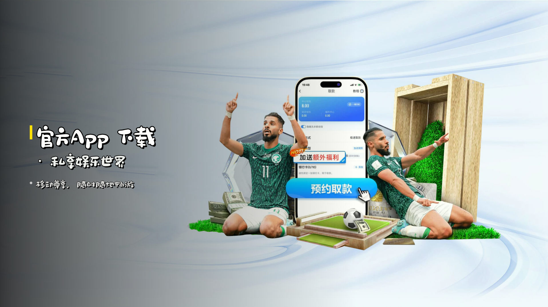 官方App 下载 · 私享娱乐世界